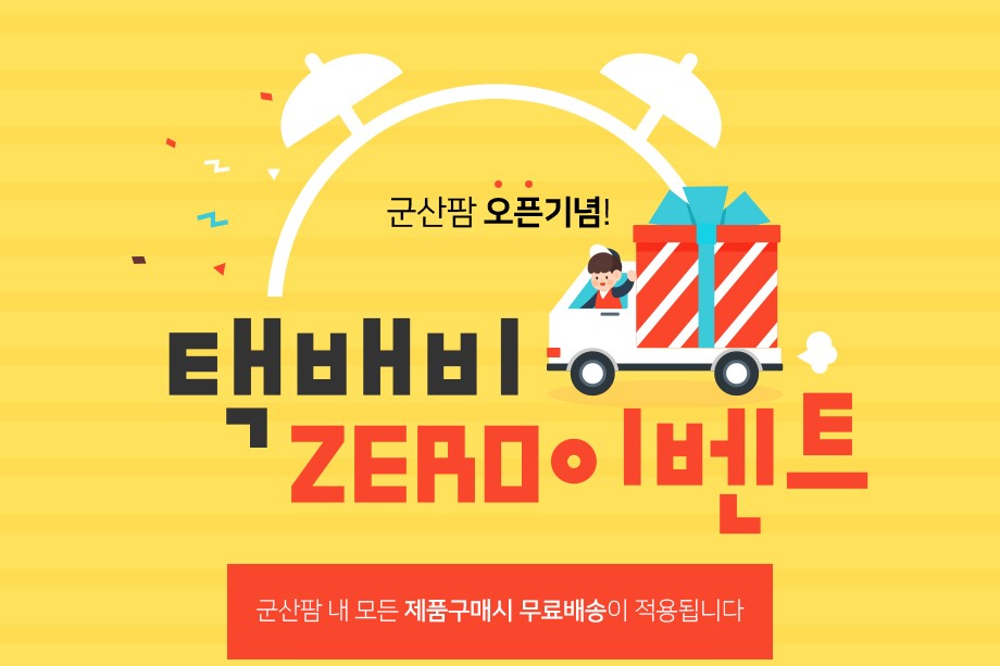 농수산특산품판매 이미지
