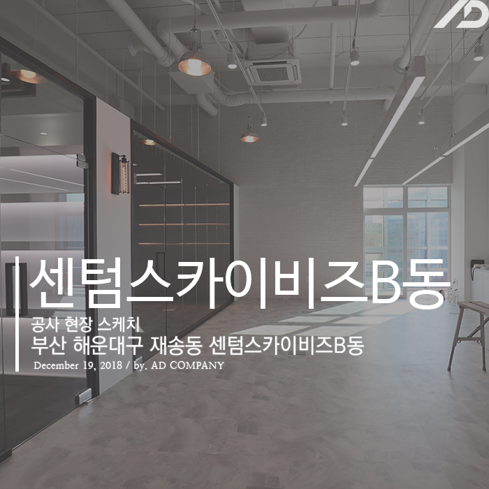 스카이비즈컴퍼니 이미지