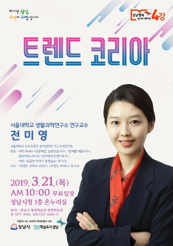 트렌드아카데미 이미지