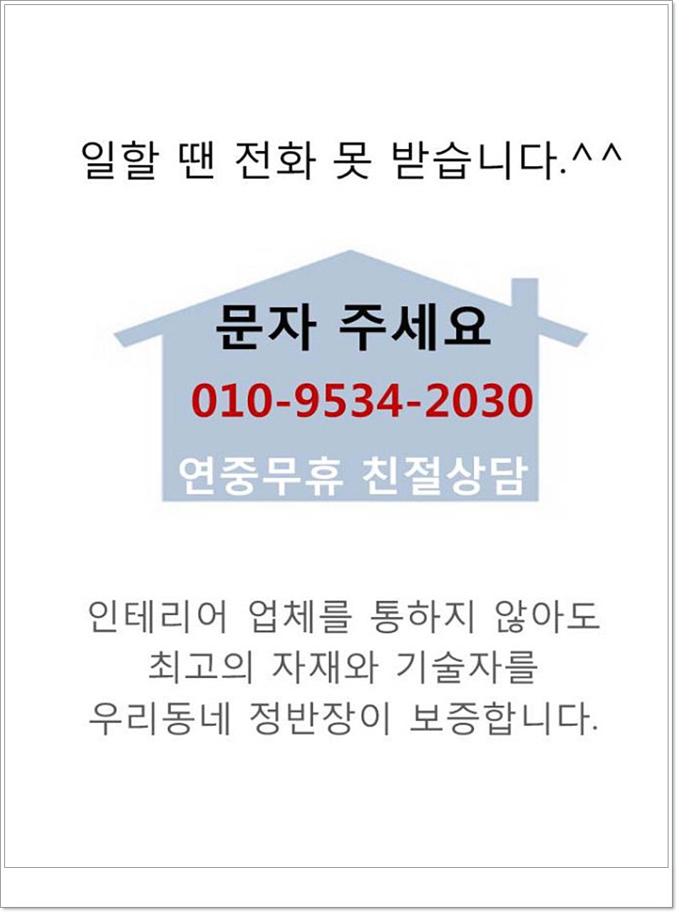 보광인테리어 이미지