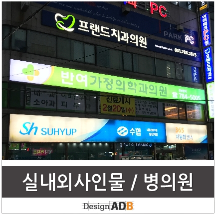 반여가정의학과의원 이미지