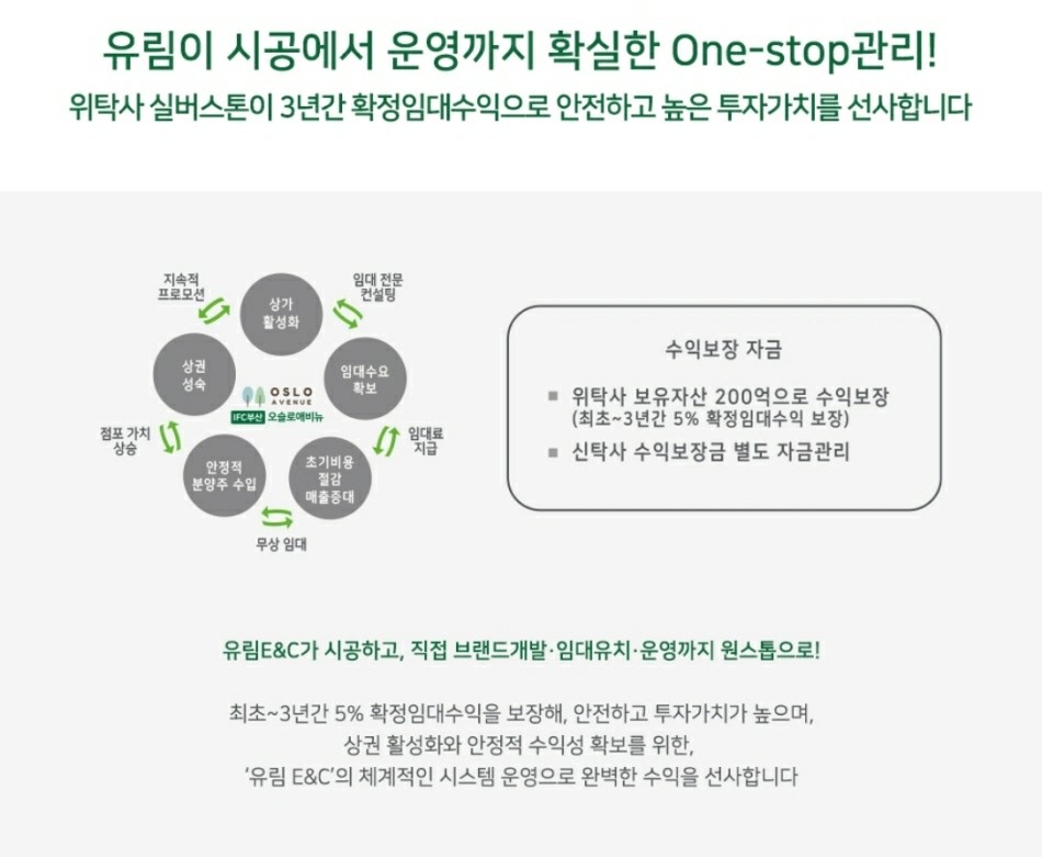 IFC부산 오슬로파크 이미지
