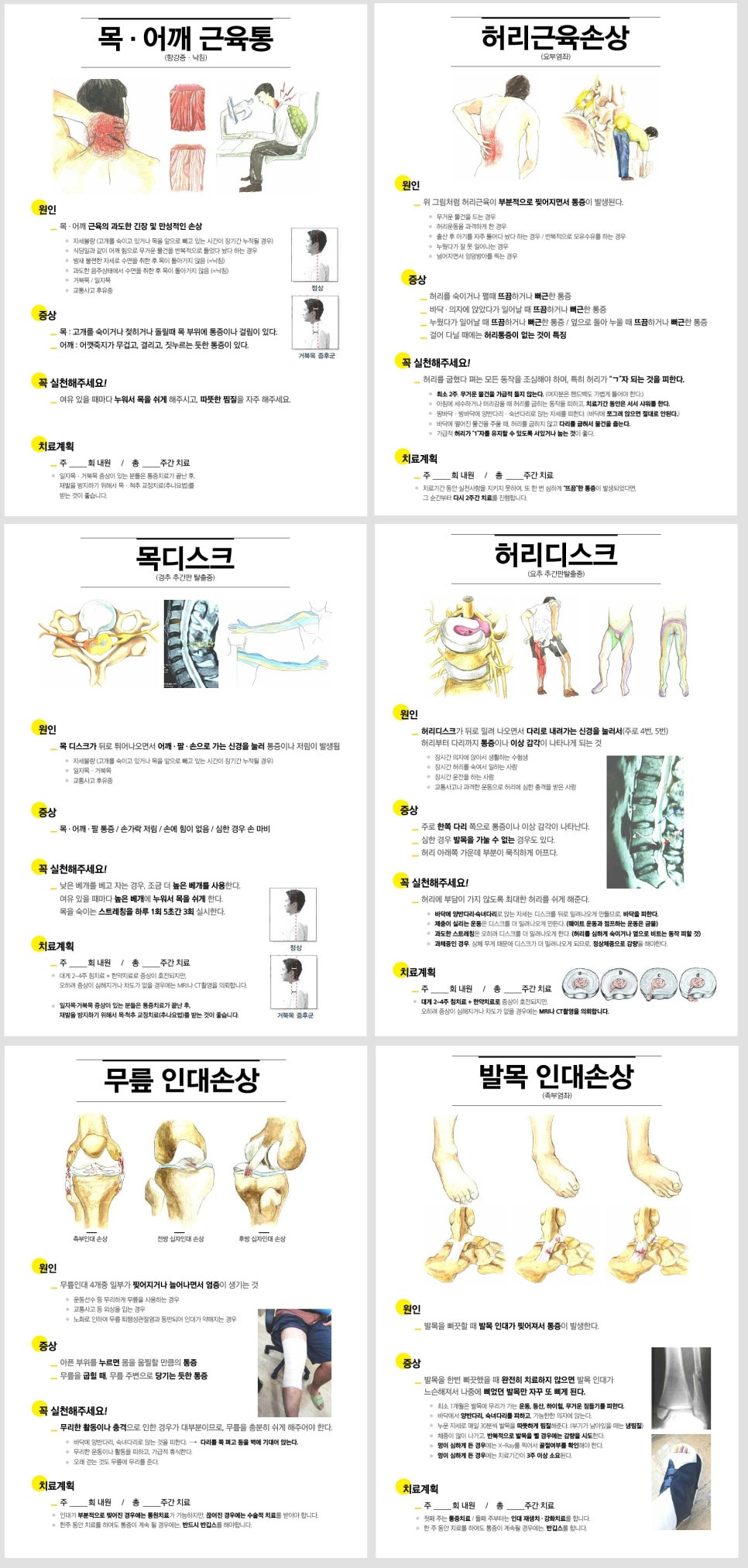 중앙한의원 이미지