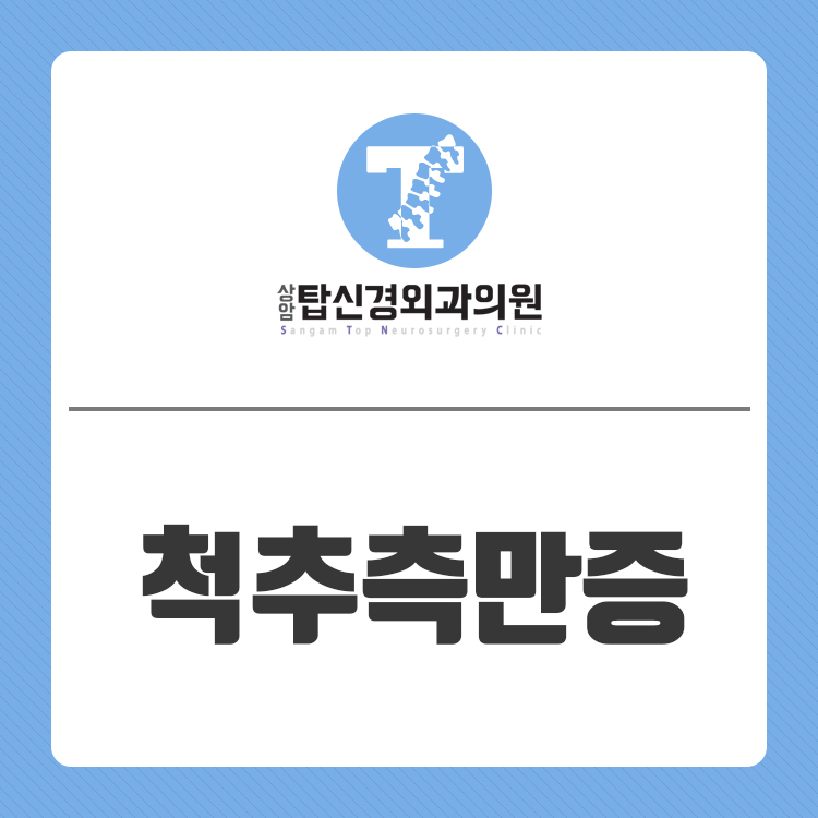 고려탑신경외과의원 이미지