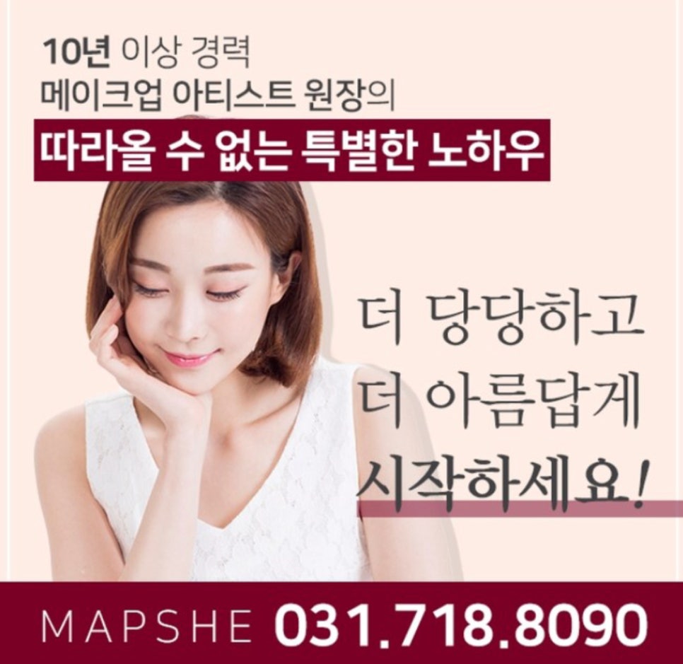 맵쉬 이미지