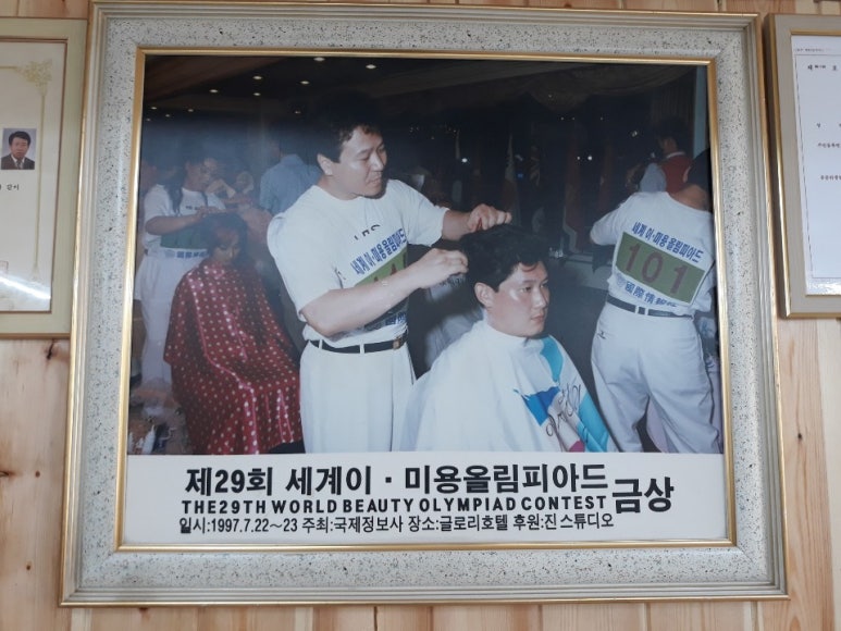 현대이발관 이미지