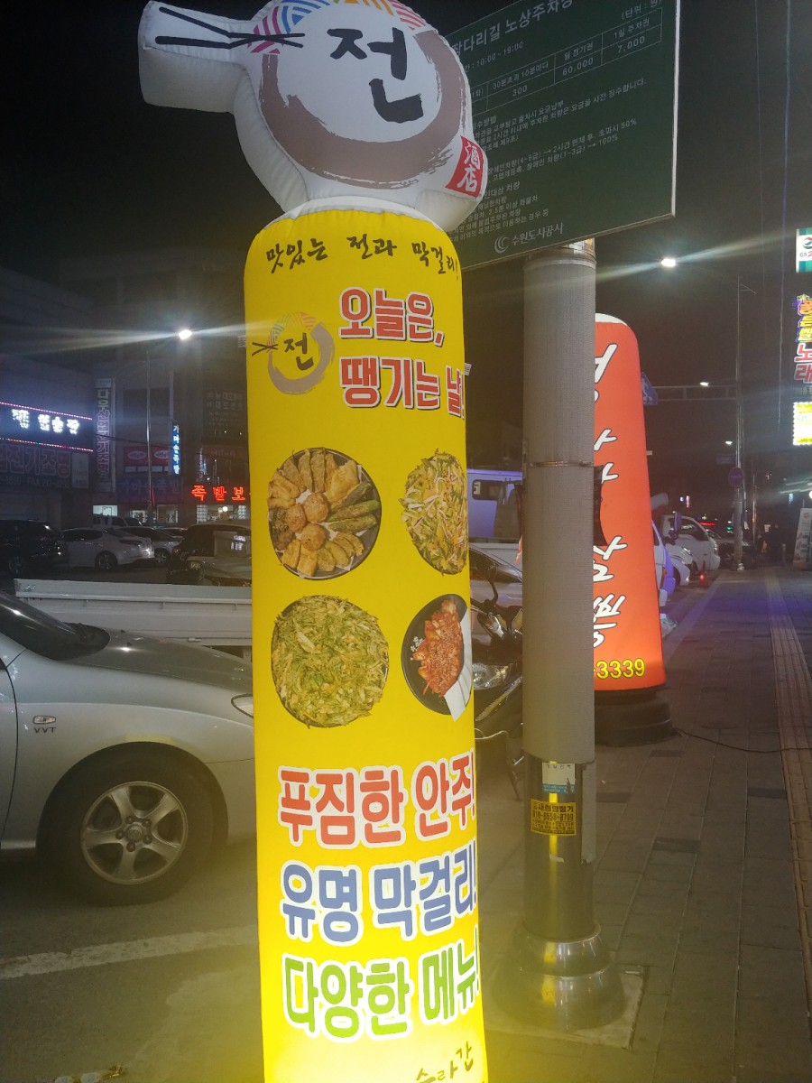수라간전집 이미지