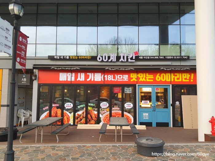 60계세종 이미지