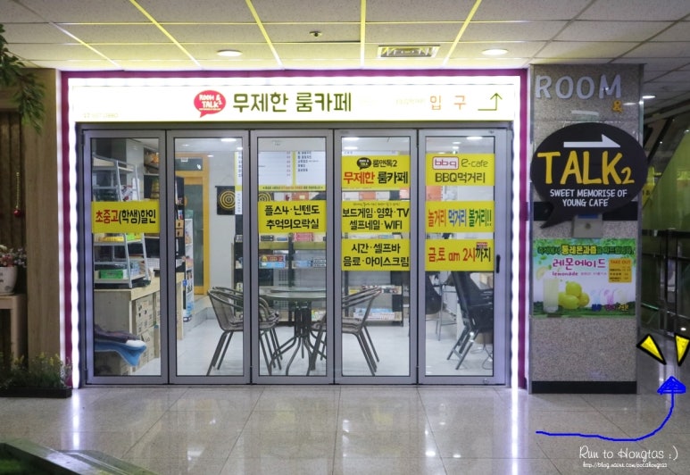 룸앤톡 이미지
