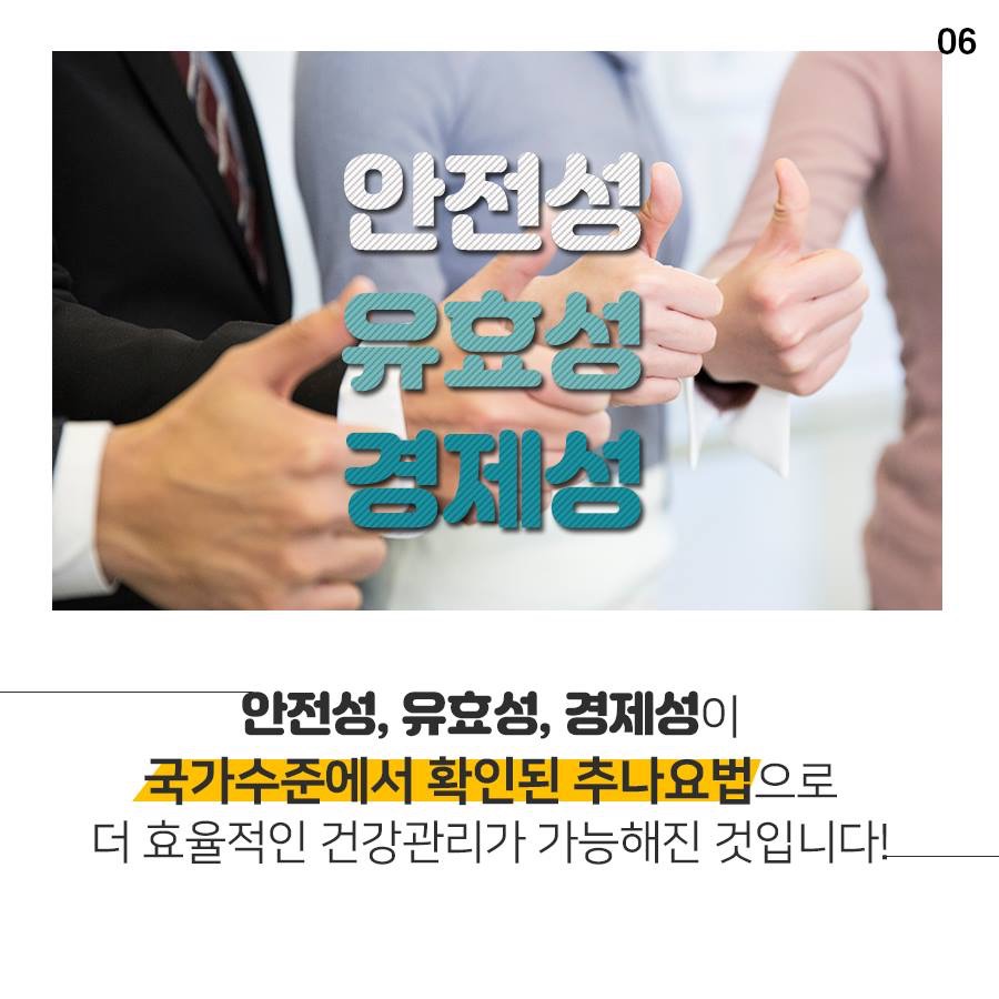 우리들한의원 이미지