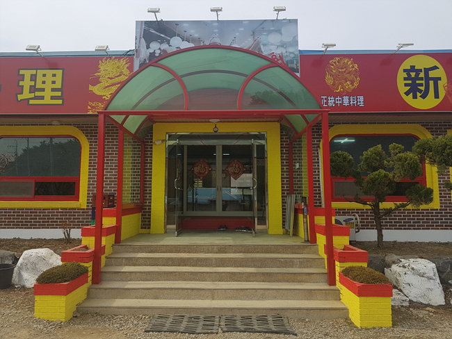 신태화루 이미지