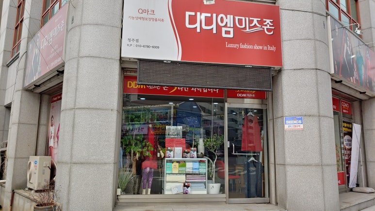 디디엠미즈존 이미지