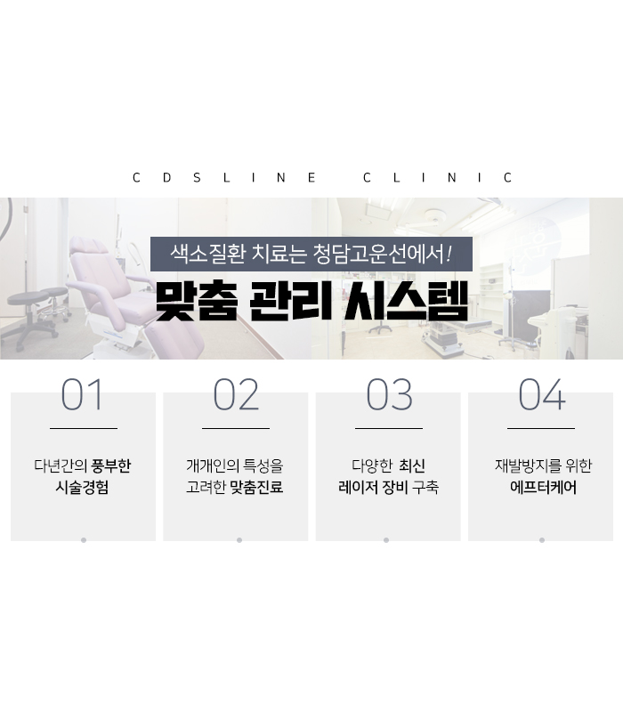 청담맑은의원 이미지