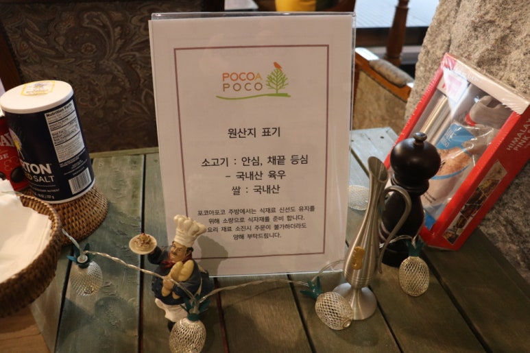 포코아포코 이미지