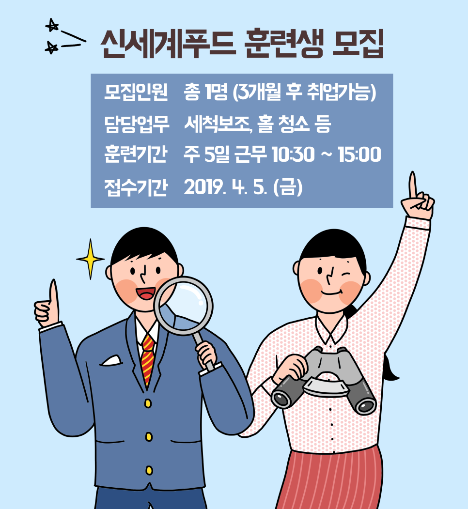 신세계푸드 직원식당 이미지