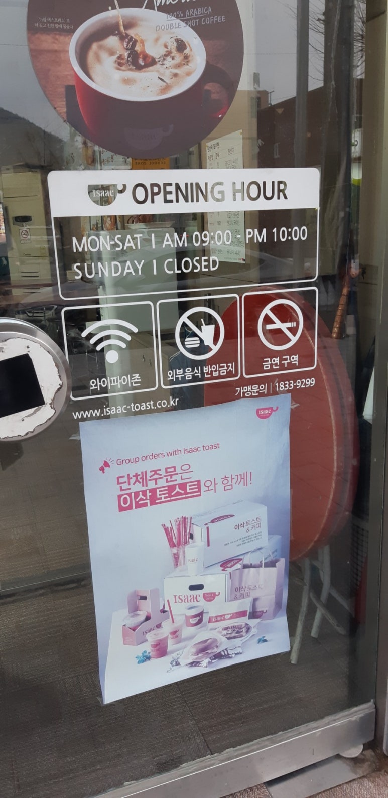 이삭토스트여수대점 이미지