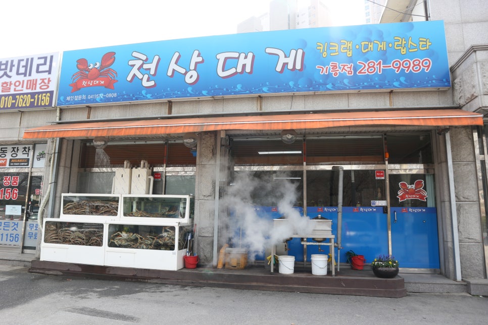 천상대게용인 이미지