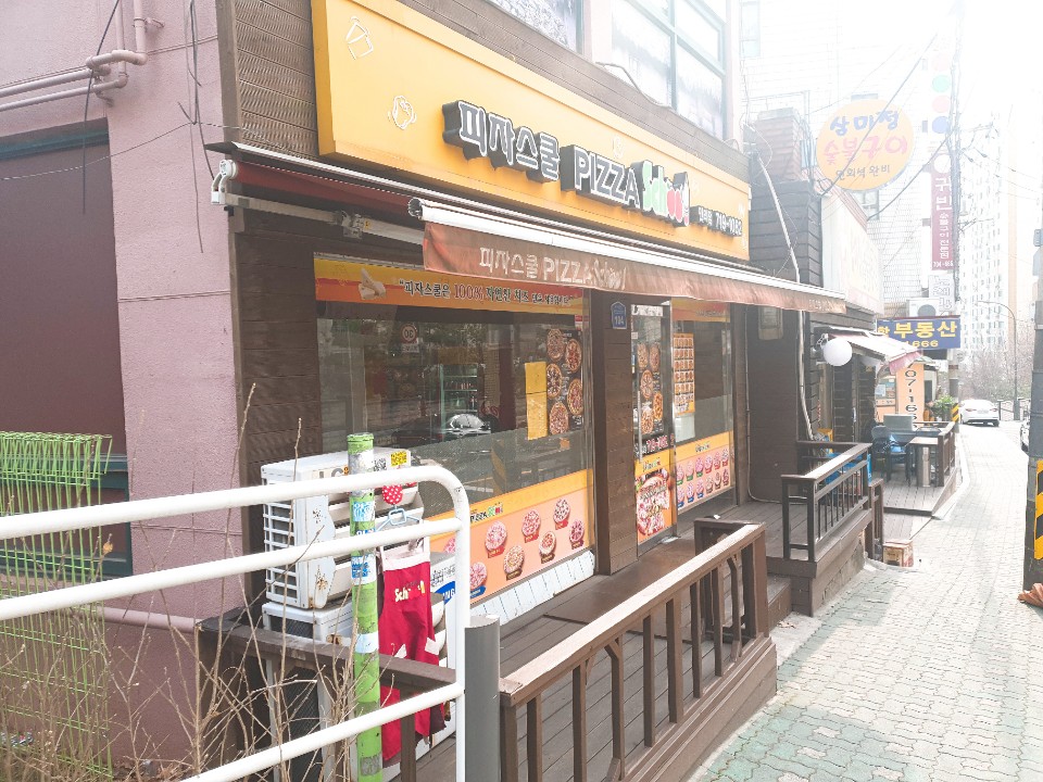 피자스쿨만리점 이미지
