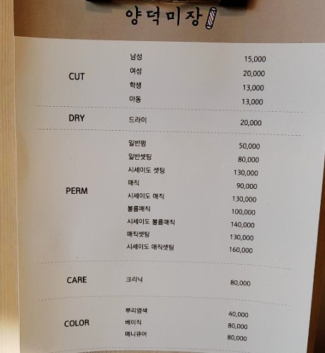 양덕미장 이미지