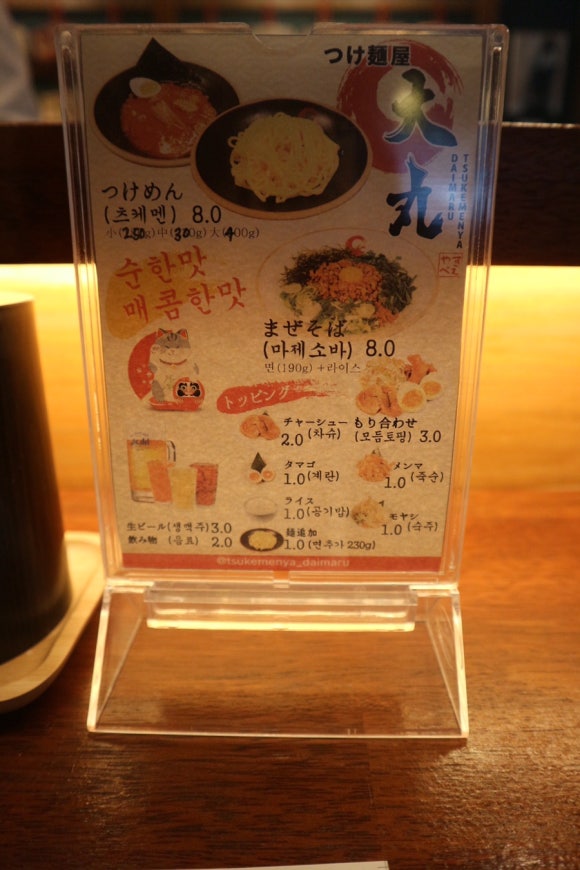 츠케멘야다이마루 이미지