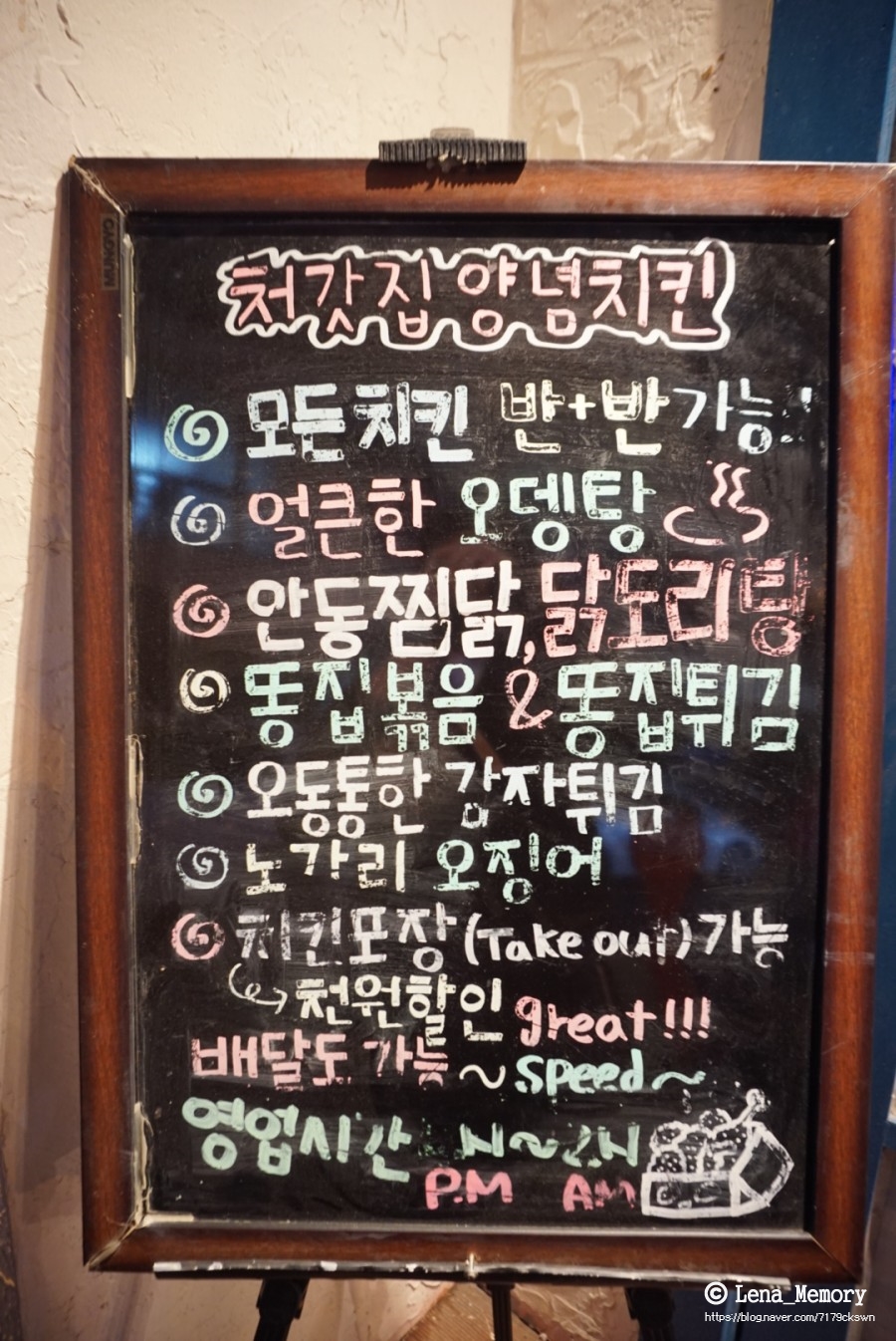 처갓집양념치킨부암점 이미지