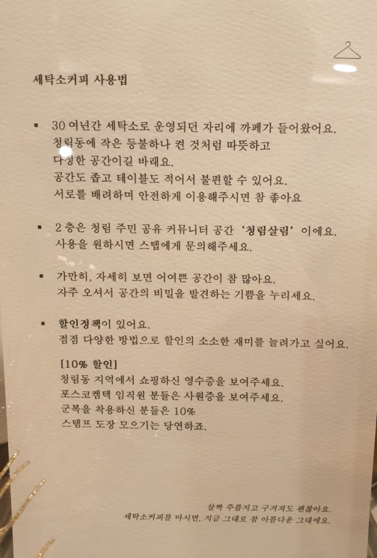 제철세탁소 이미지
