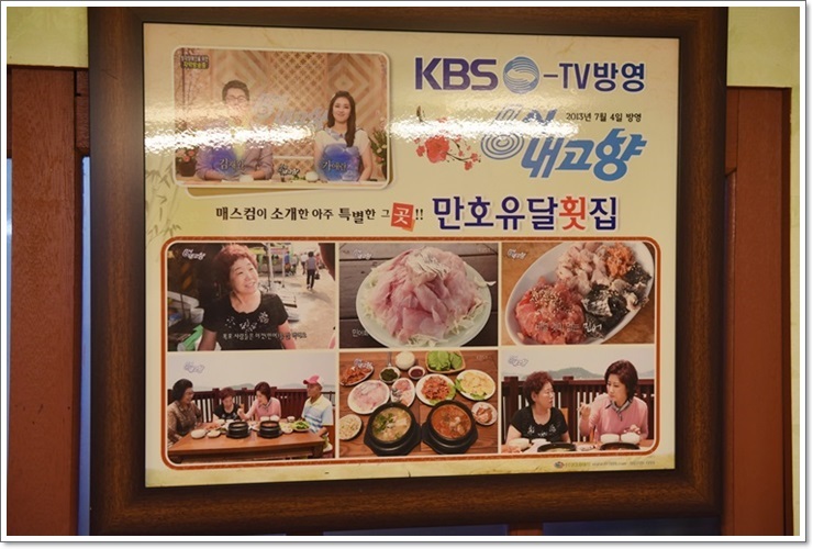 유달횟집 이미지