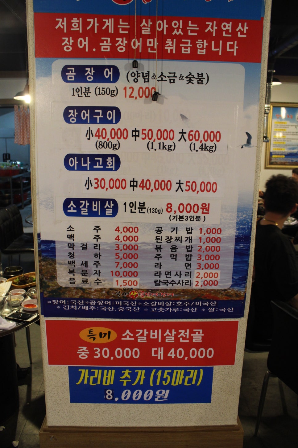 경북산곰장어 이미지