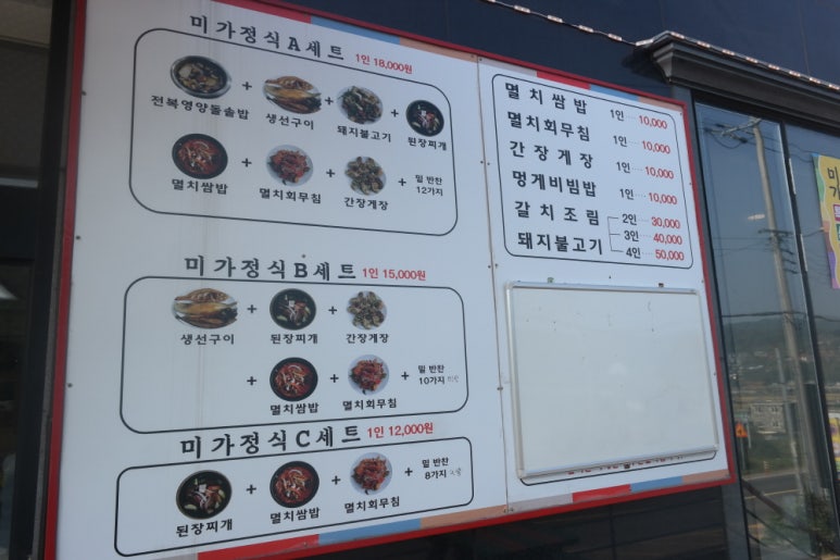 미가반찬 이미지
