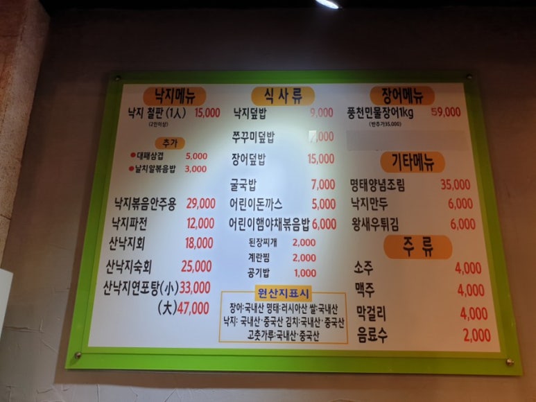 별난장어 이미지