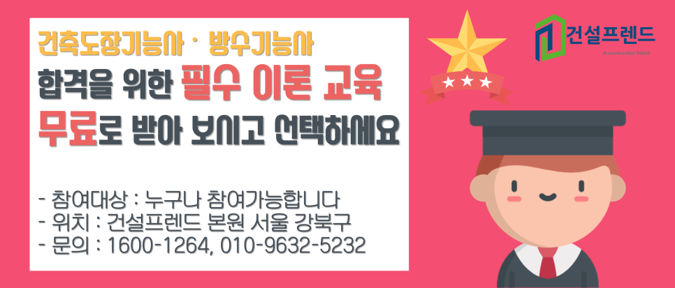 건설프렌드 이미지