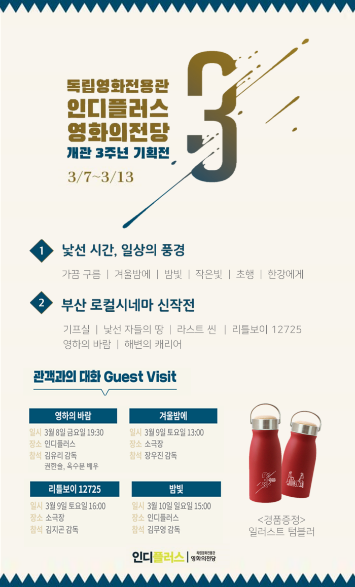 인디플러스 이미지