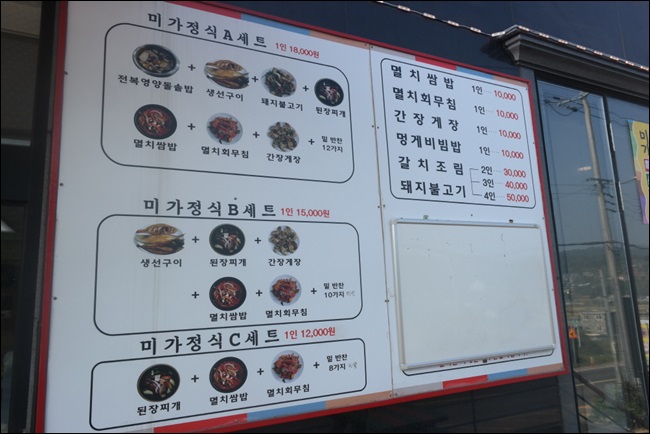 미가식당 이미지