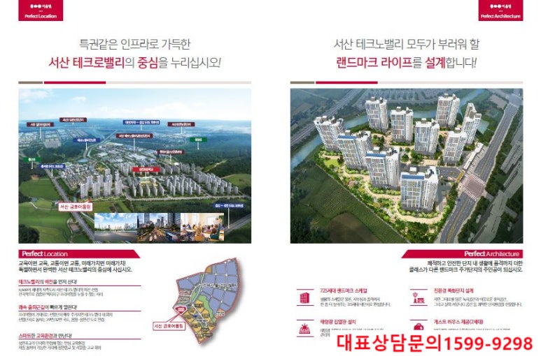 [국도29] 서산시 일람리 이미지