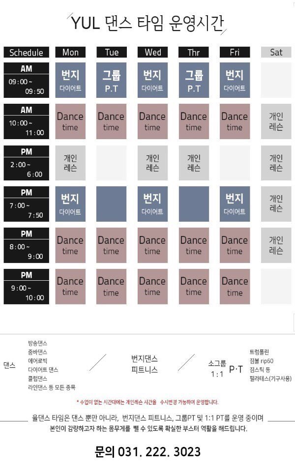율댄스타임 이미지