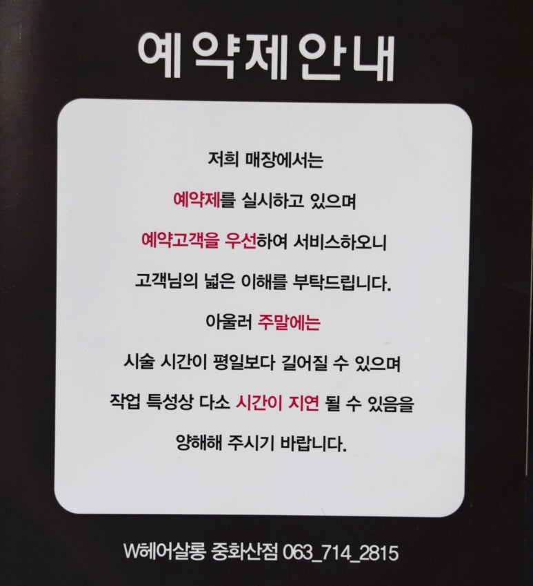 더블유(W)헤어 이미지