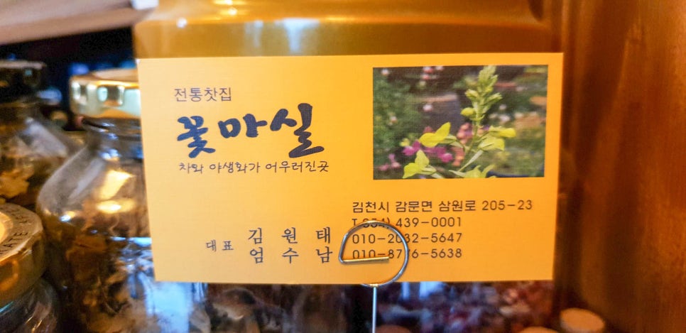 꽃마실 이미지