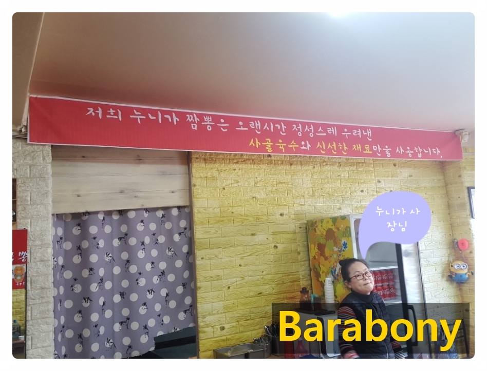 누니가짬뽕 이미지