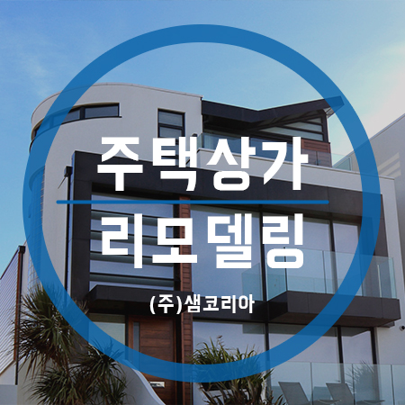 강남주택인테리어설비 이미지