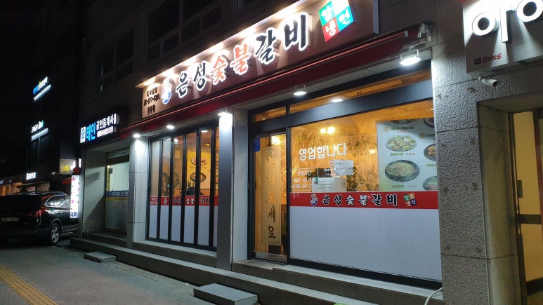 은성숯불갈비 이미지