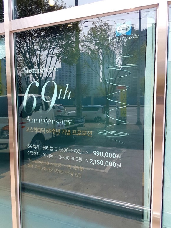 씰리침대달서점 이미지