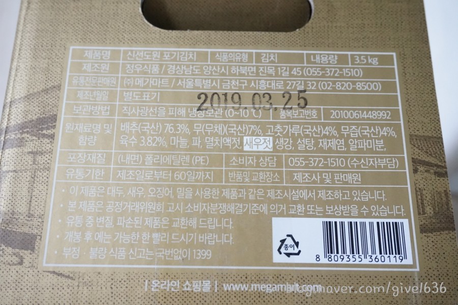도원발효식품 이미지