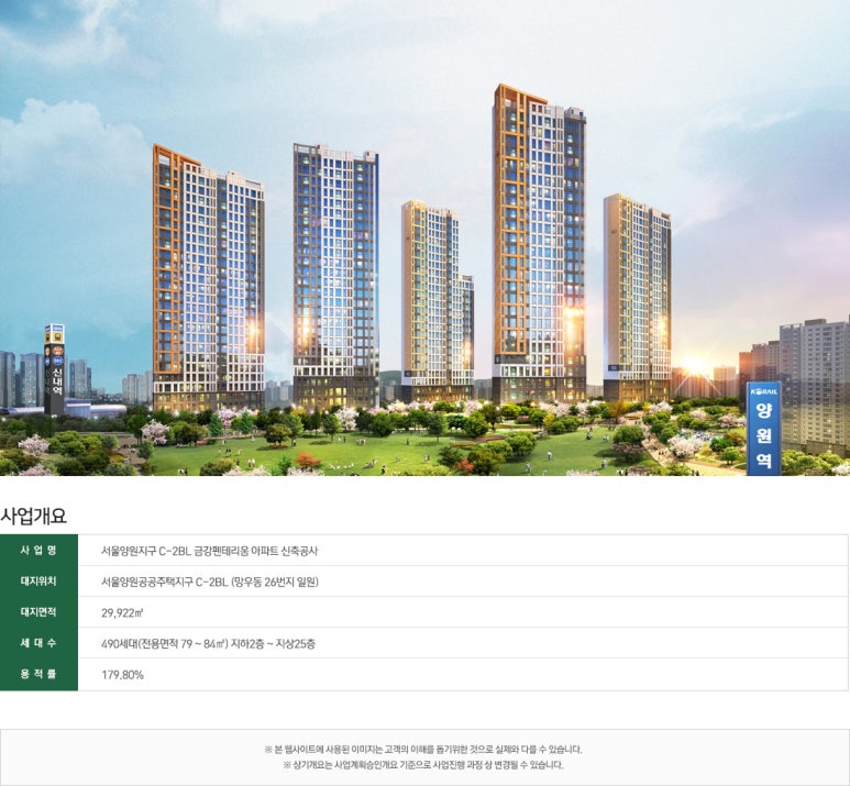 신내역 금강펜테리움 센트럴파크 이미지