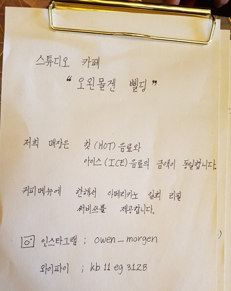 삘딩오왼몰겐 이미지