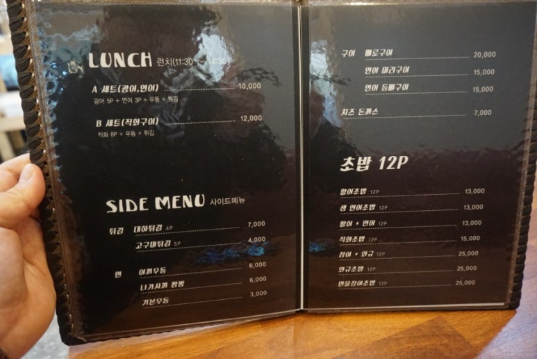 직화초밥 이미지