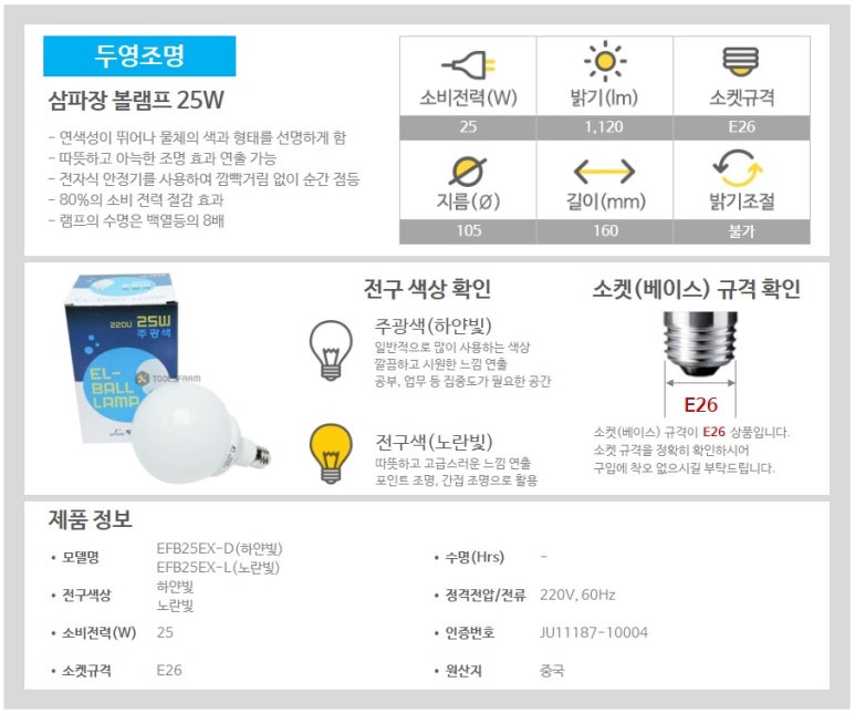 두영전자 이미지