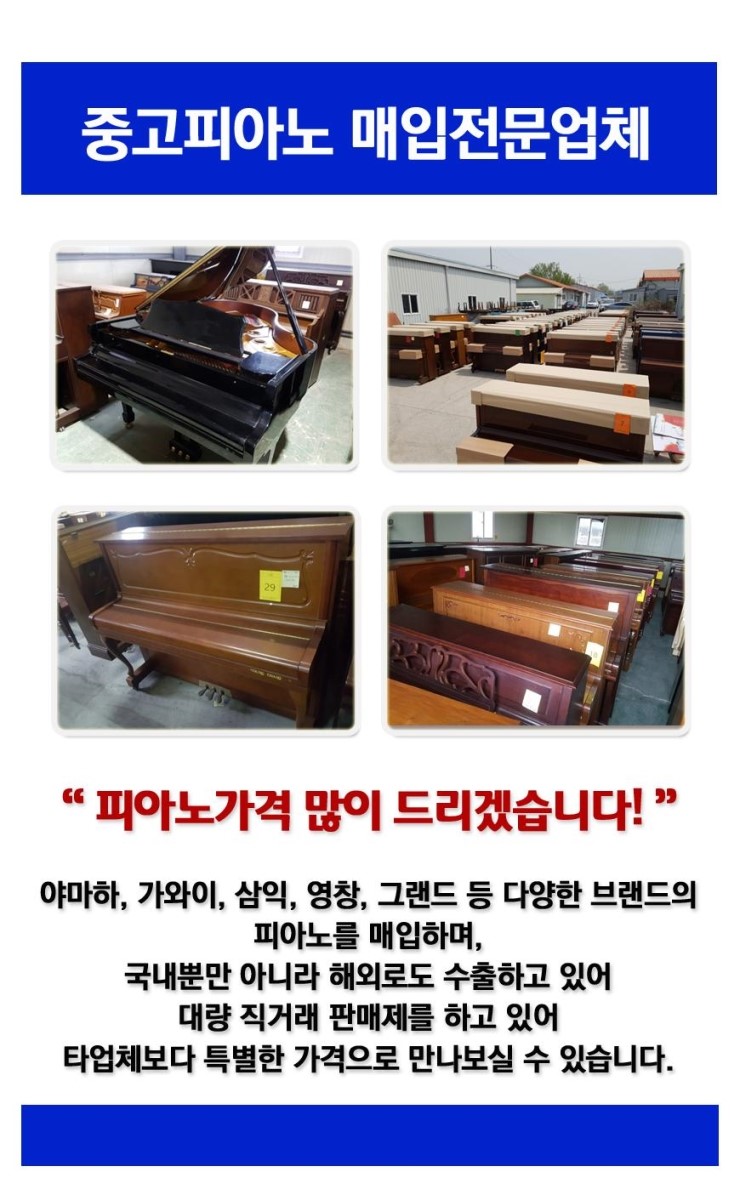 수정피아노 이미지