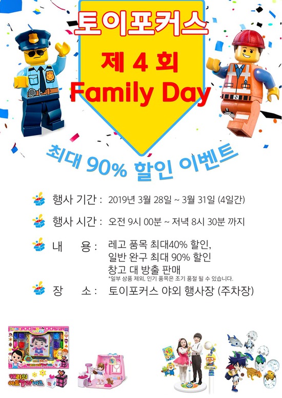 토이패밀리 이미지