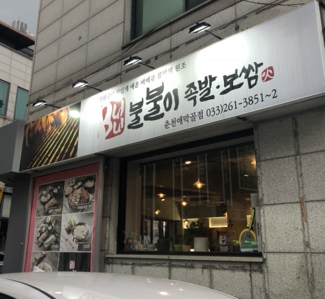 배스킨라빈스춘천애막골점 이미지