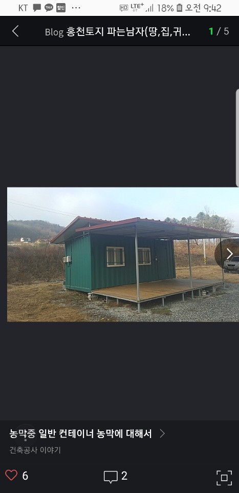거제콘테이너.통영콘테이너.고성콘테이너 이미지